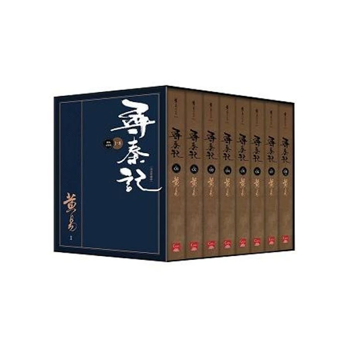 《尋秦記》/新編完整版八卷 Translation missing: zh-TW.activerecord.decorators.item_part_image/alt