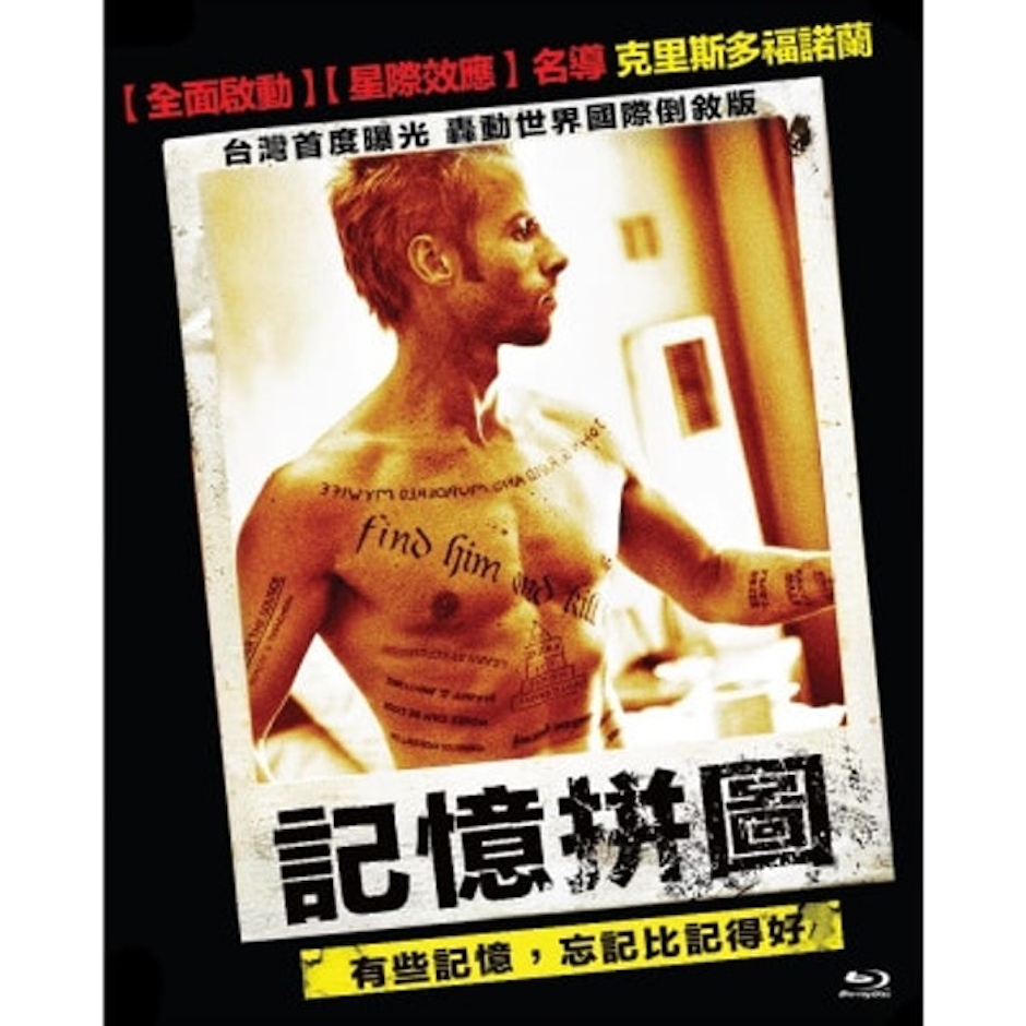 《記憶拼圖》(藍光) Translation missing: zh-TW.activerecord.decorators.item_part_image/alt