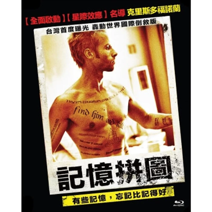 《記憶拼圖》(藍光) Translation missing: zh-TW.activerecord.decorators.item_part_image/alt