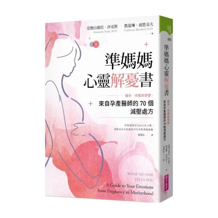 《準媽媽心靈解憂書》 Translation missing: zh-TW.activerecord.decorators.item_part_image/alt