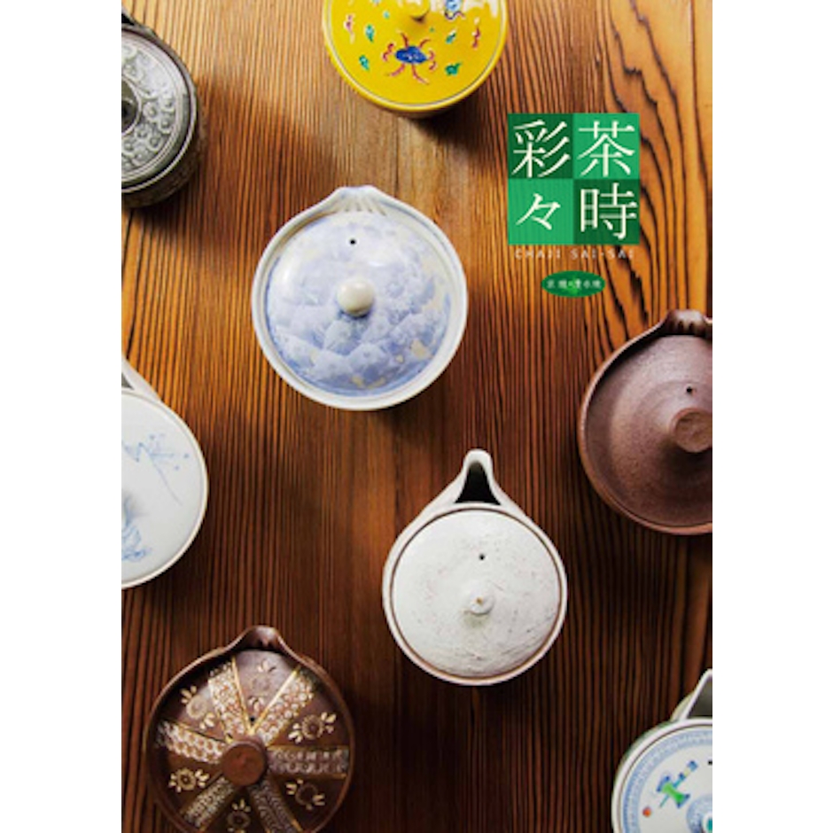 熊谷聡商店 清水燒 Translation missing: zh-TW.activerecord.decorators.item_part_image/alt