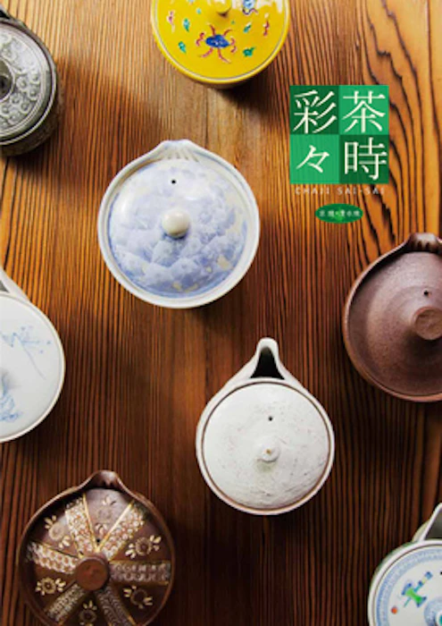 熊谷聡商店 清水燒 Translation missing: zh-TW.activerecord.decorators.item_part_image/alt