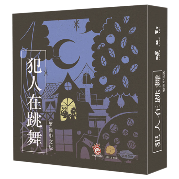 《犯人在跳舞》 Translation missing: zh-TW.activerecord.decorators.item_part_image/alt