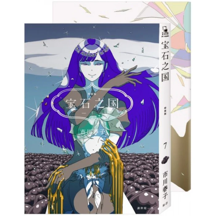 《寶石之國》 Translation missing: zh-TW.activerecord.decorators.item_part_image/alt