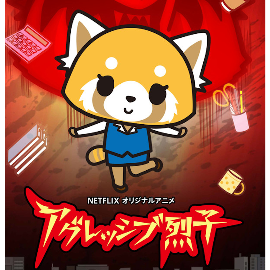 《衝吧烈子》 Translation missing: zh-TW.activerecord.decorators.item_part_image/alt