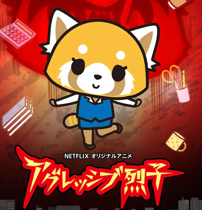 《衝吧烈子》 Translation missing: zh-TW.activerecord.decorators.item_part_image/alt