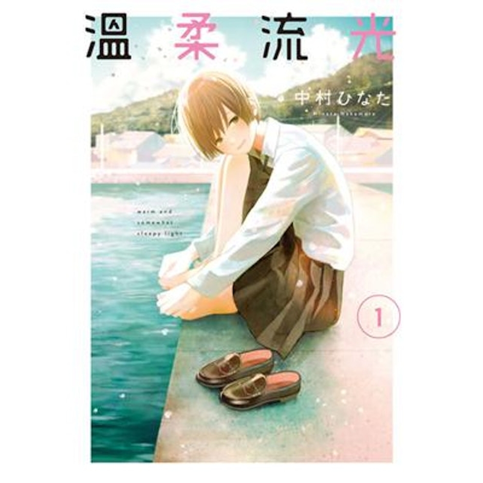 《溫柔流光》 Translation missing: zh-TW.activerecord.decorators.item_part_image/alt