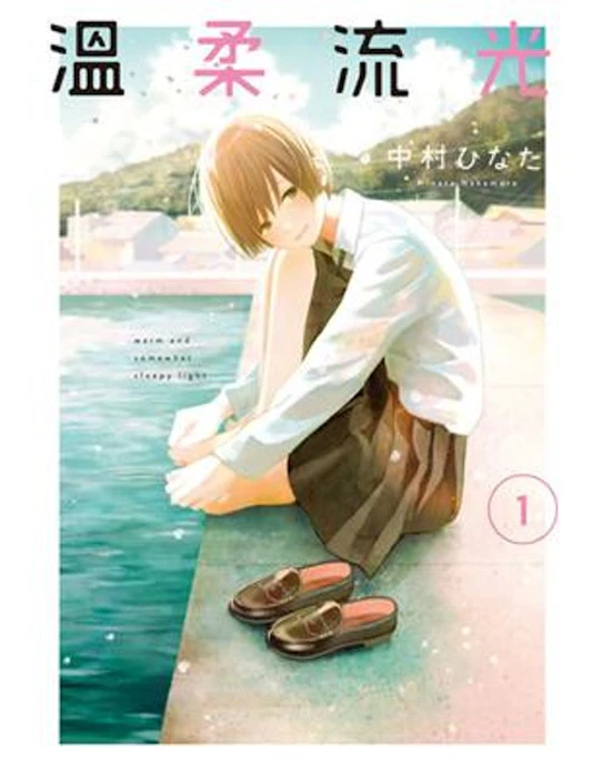 《溫柔流光》 Translation missing: zh-TW.activerecord.decorators.item_part_image/alt