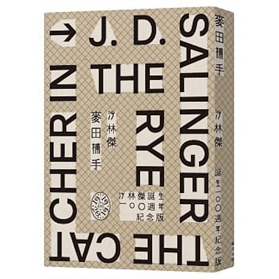 J.D. Salinger 麥田捕手 Translation missing: zh-TW.activerecord.decorators.item_part_image/alt