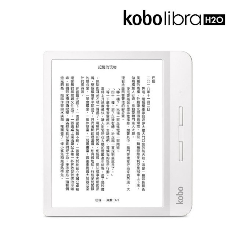 kobo Libra H2O 7吋電子書閱讀器 Translation missing: zh-TW.activerecord.decorators.item_part_image/alt