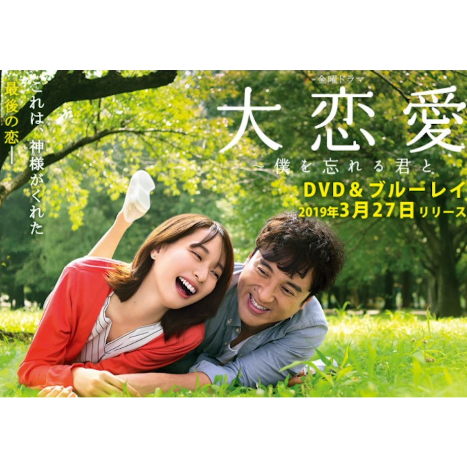 大戀愛~和忘記我的你 Translation missing: zh-TW.activerecord.decorators.item_part_image/alt