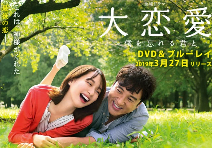 大戀愛~和忘記我的你 Translation missing: zh-TW.activerecord.decorators.item_part_image/alt