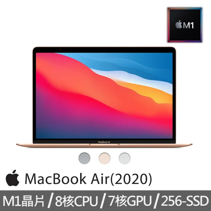 Apple MacBook Air M1 Translation missing: zh-TW.activerecord.decorators.item_part_image/alt