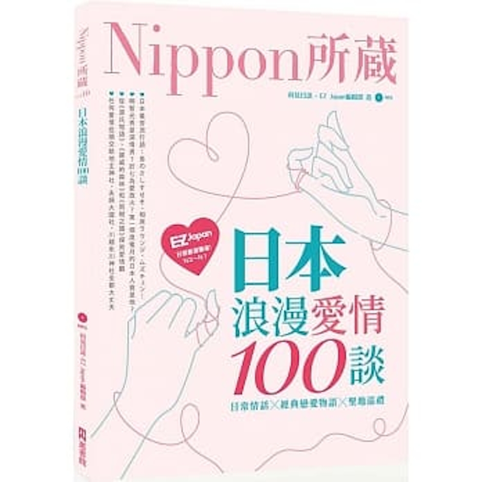 《Nippon所藏日語嚴選講座》系列 Translation missing: zh-TW.activerecord.decorators.item_part_image/alt