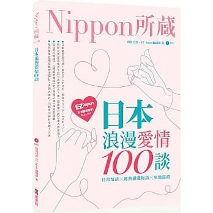 《Nippon所藏日語嚴選講座》系列 Translation missing: zh-TW.activerecord.decorators.item_part_image/alt