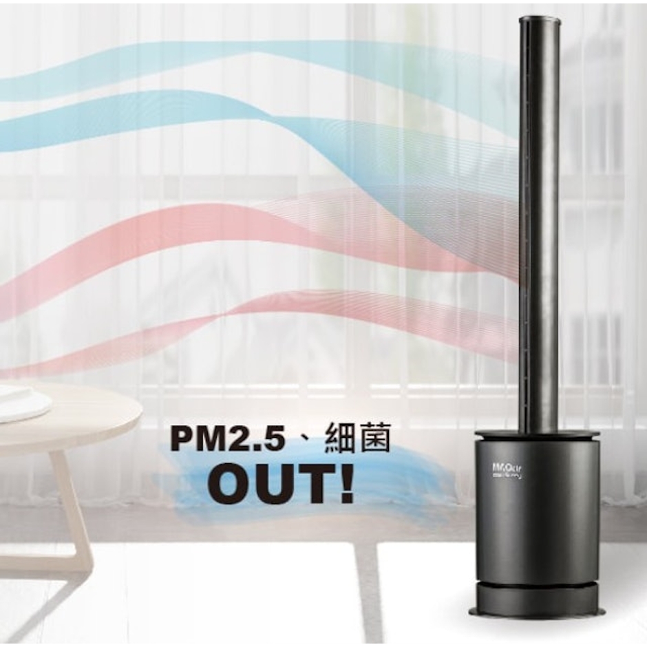 Bmxmao cool-Sunny 無扇葉風扇 Translation missing: zh-TW.activerecord.decorators.item_part_image/alt
