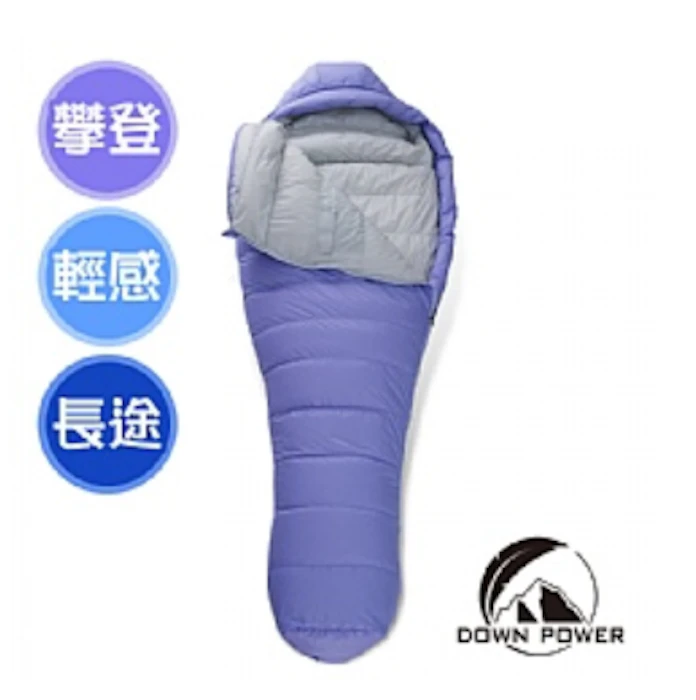 DOWN POWER 漂浮膠囊鵝絨睡袋 Translation missing: zh-TW.activerecord.decorators.item_part_image/alt