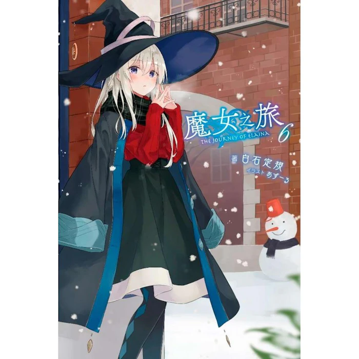 《魔女之旅》 Translation missing: zh-TW.activerecord.decorators.item_part_image/alt
