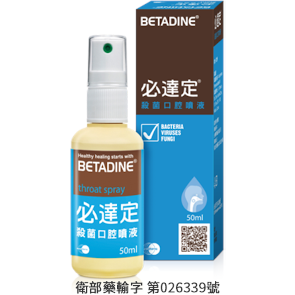 必達定 殺菌口腔噴液 Translation missing: zh-TW.activerecord.decorators.item_part_image/alt