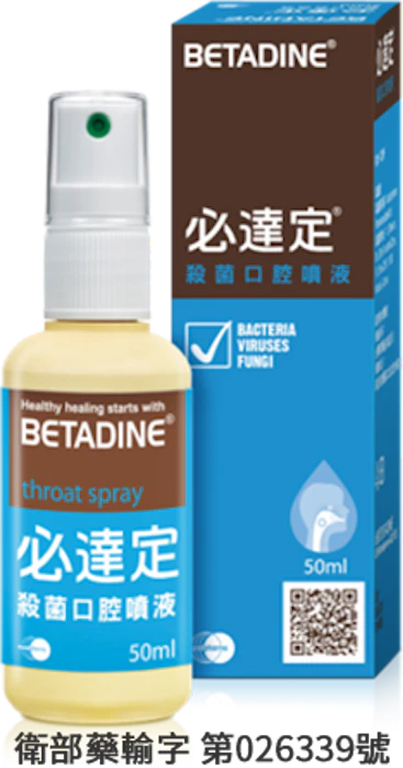 必達定 殺菌口腔噴液 Translation missing: zh-TW.activerecord.decorators.item_part_image/alt