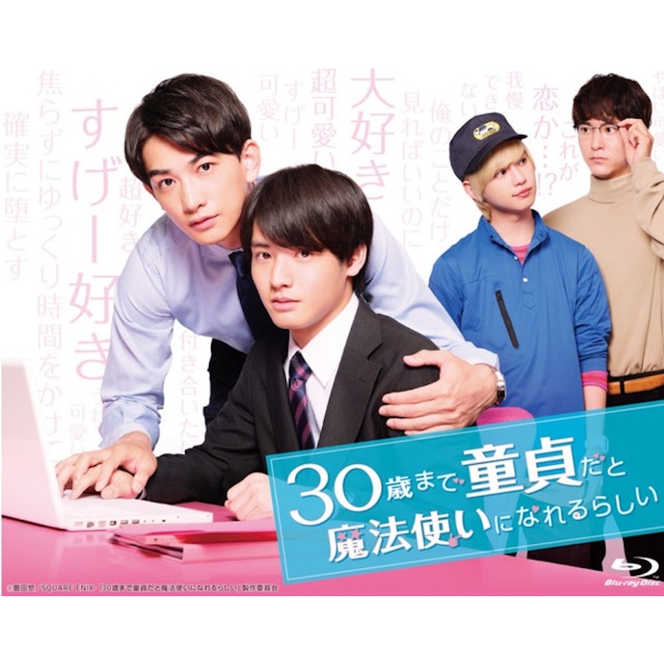 如果30歲還是處男,似乎就能成為魔法師 Translation missing: zh-TW.activerecord.decorators.item_part_image/alt