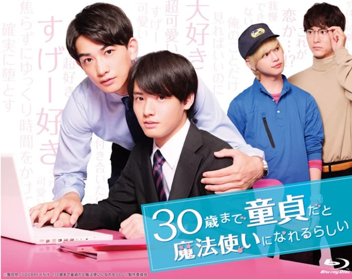 如果30歲還是處男,似乎就能成為魔法師 Translation missing: zh-TW.activerecord.decorators.item_part_image/alt