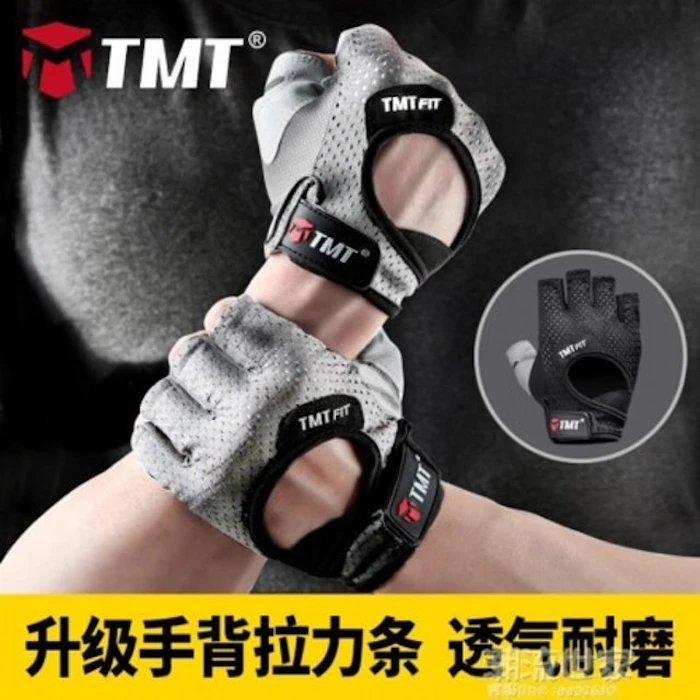 TMT 透氣防滑半指健身手套 Translation missing: zh-TW.activerecord.decorators.item_part_image/alt