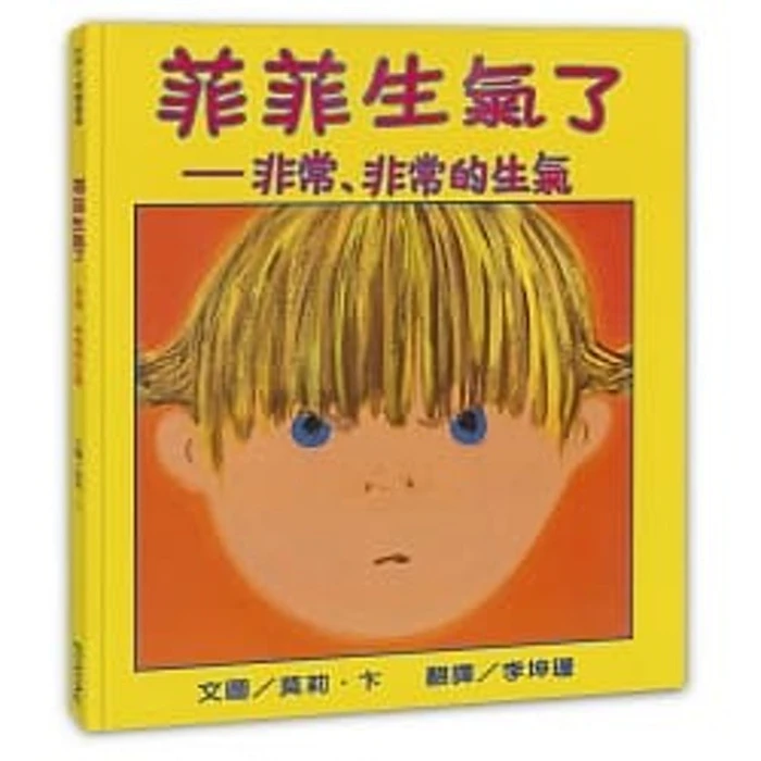 莫莉・卞 菲菲生氣了 Translation missing: zh-TW.activerecord.decorators.item_part_image/alt