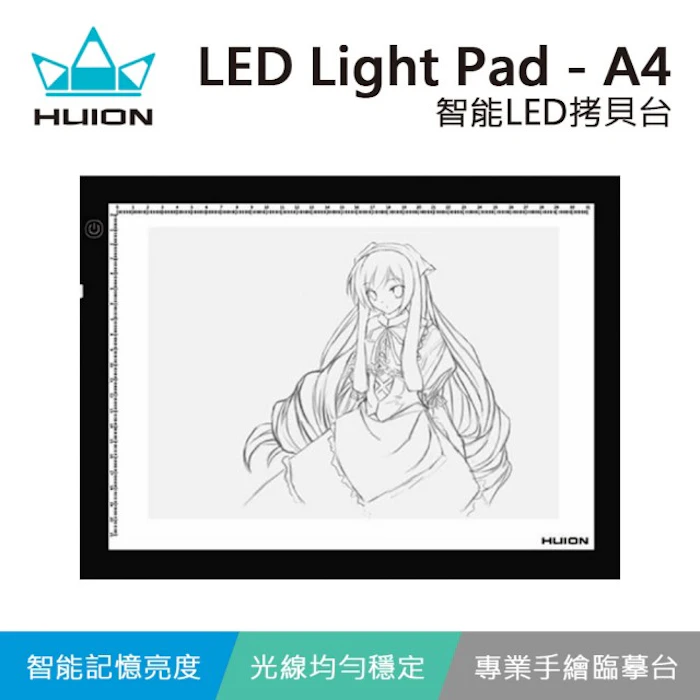 HUION繪王 智能LED 透寫台 Translation missing: zh-TW.activerecord.decorators.item_part_image/alt
