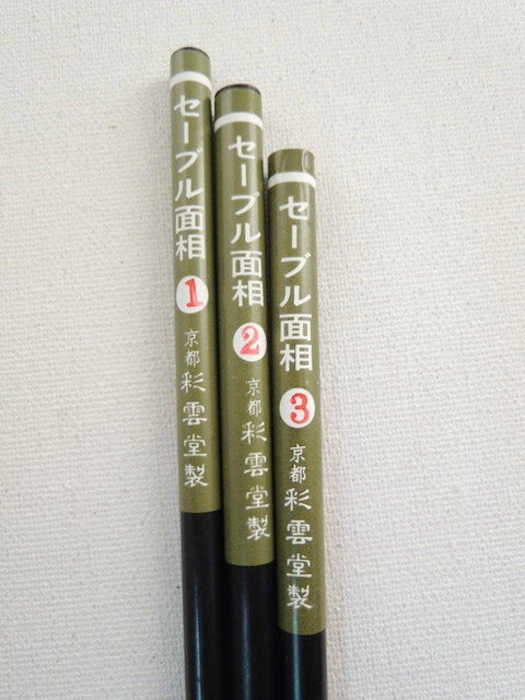 彩雲堂 面相筆 Translation missing: zh-TW.activerecord.decorators.item_part_image/alt