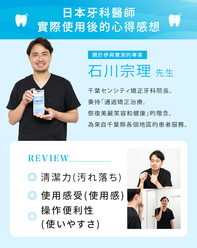 新品開箱!「3M細柔牙間刷」的實測心得!