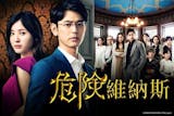 知名影評監製8 大推理日劇推薦排行榜 2