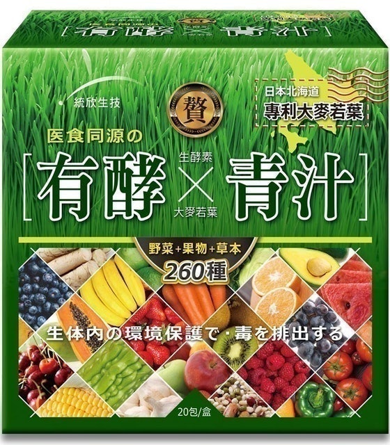 大麥若葉有酵青汁 1