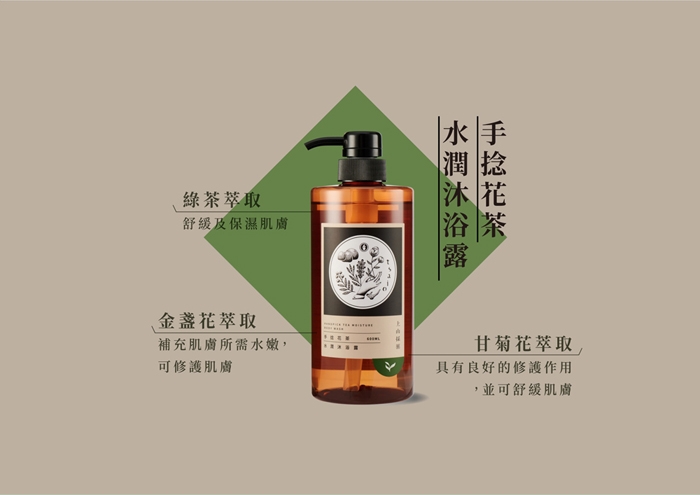台灣茶沐浴露 3