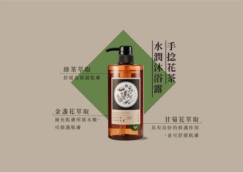 台灣茶沐浴露 3