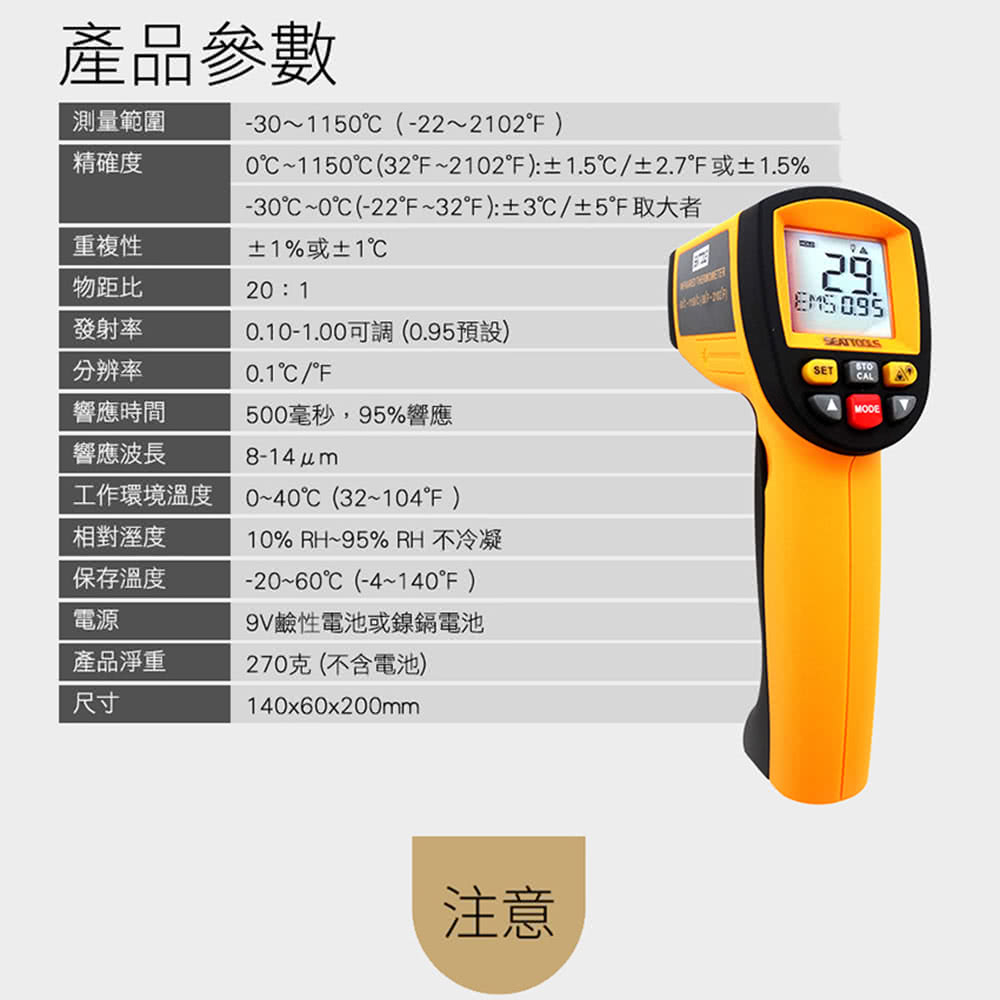 紅外線熱顯像儀 3