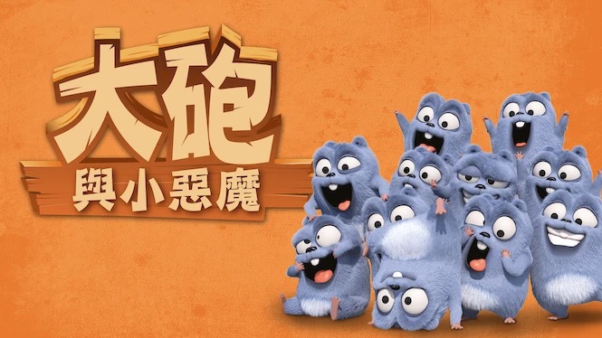 10 大Netflix卡通推薦排行榜 3
