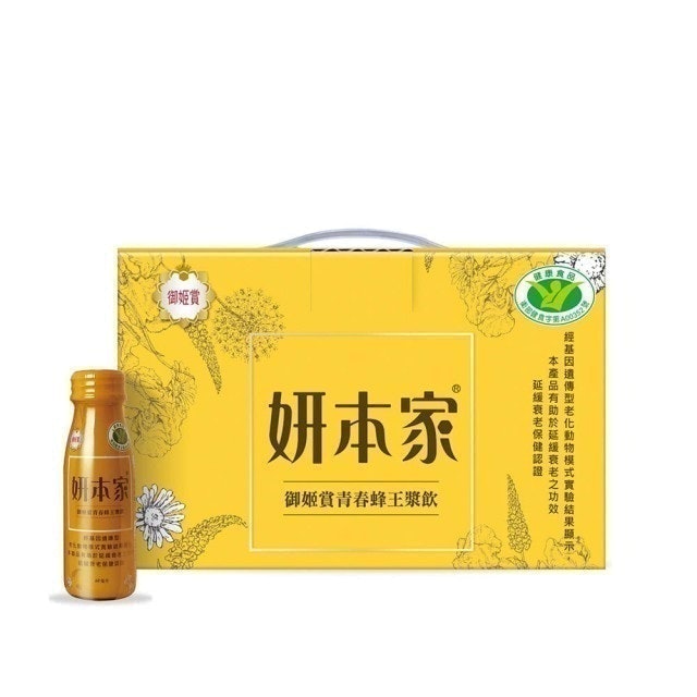 青春蜂王漿飲 1