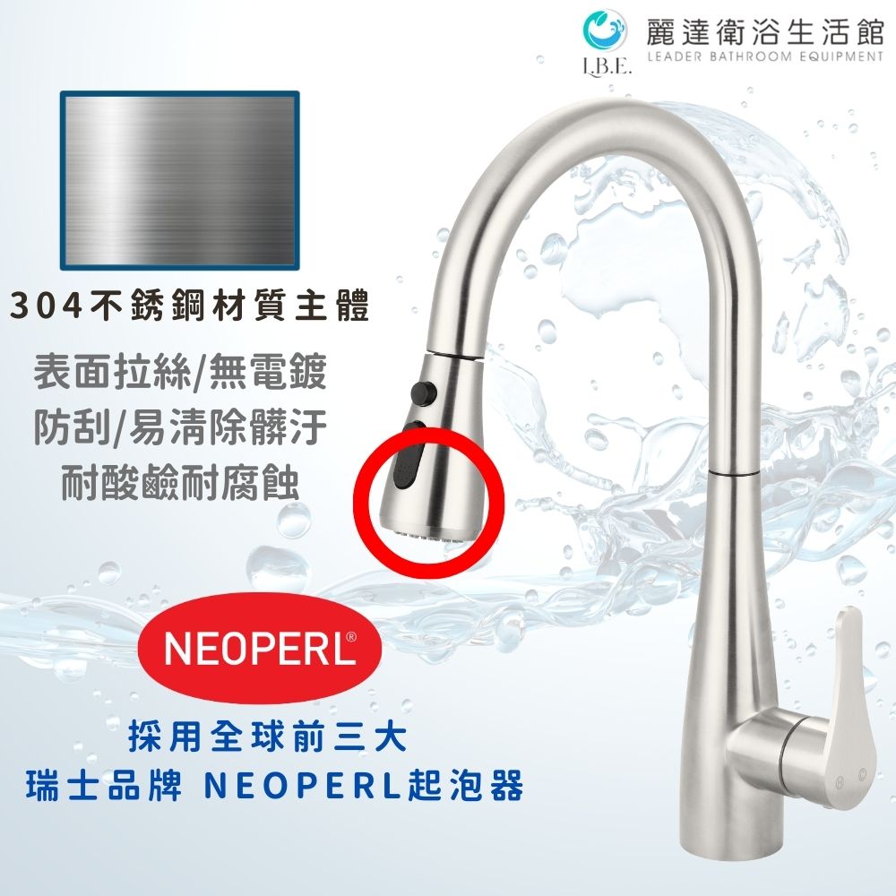 抽拉式水龍頭 3