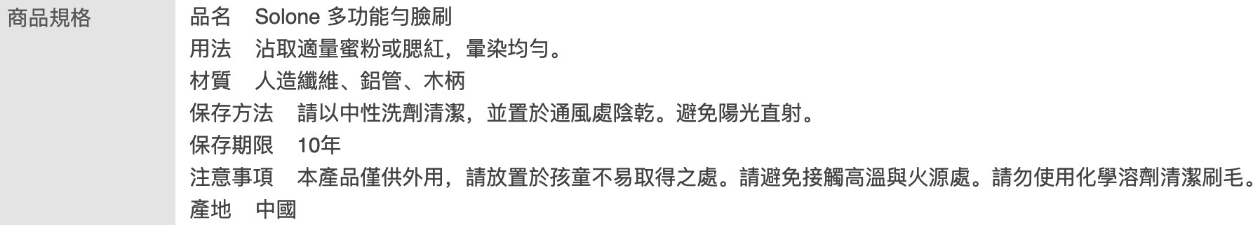 多功能勻臉刷 2