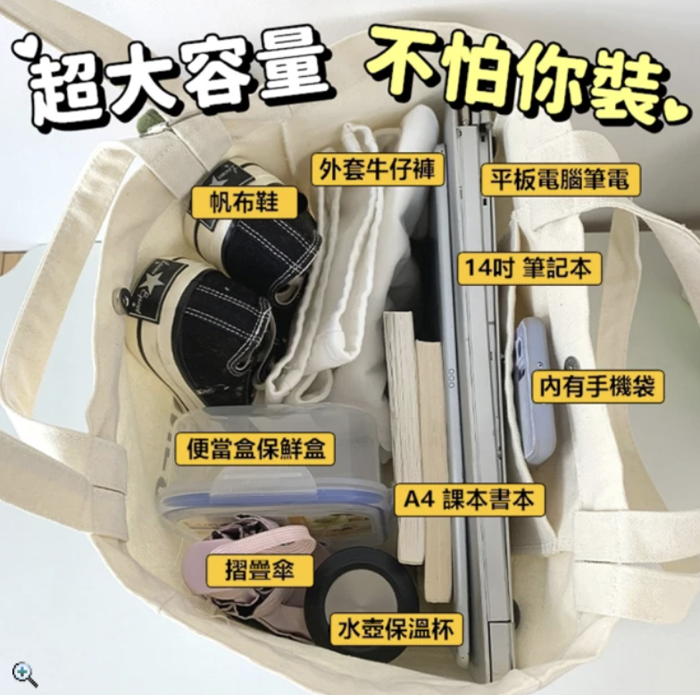 文青帆布袋 3