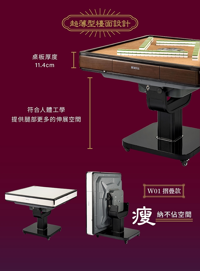 天胡一號電動麻將桌 3