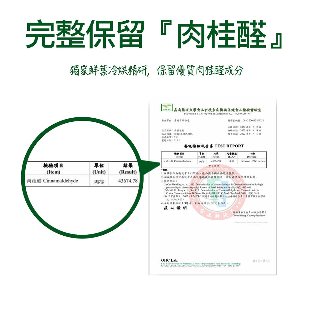 臺灣土肉桂葉養生粉 2