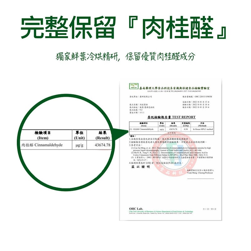 臺灣土肉桂葉養生粉 2