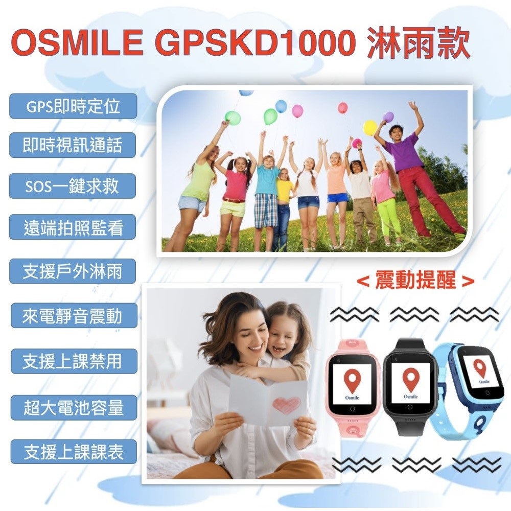 兒童GPS智慧定位手錶 2