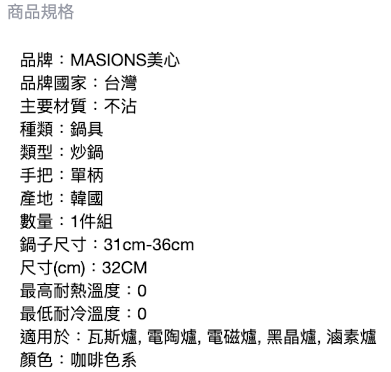 鼎鈦鍋4代耐磨不沾炒鍋 2