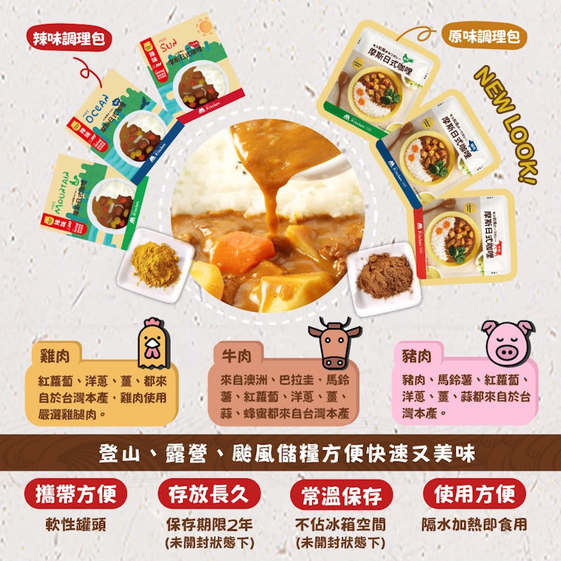 原味日式咖哩調理包 3