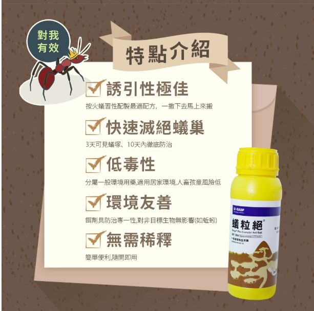 0.73%餌劑 3