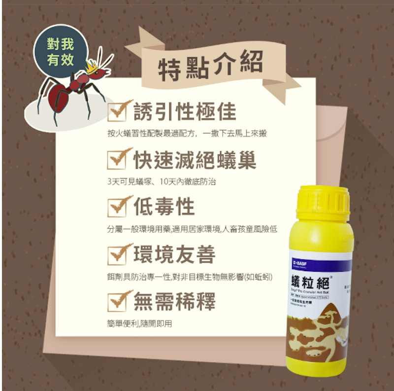 0.73%餌劑 3