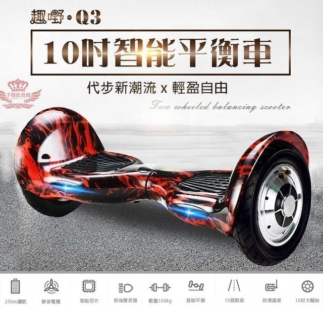 10 大電動平衡車推薦排行榜 2